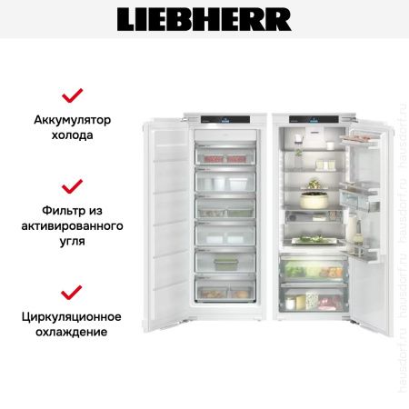 Встраиваемый холодильник Liebherr IXRF 4555 Prime BioFresh NoFrost купить за 462&nbsp;000.29 ₽ в Москве с доставкой по РФ