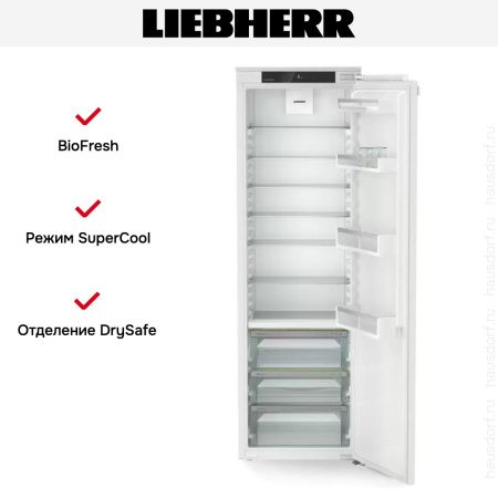 Встраиваемый холодильник Liebherr IRBd 5120 купить за 186&nbsp;000.30 ₽ в Москве с доставкой по РФ