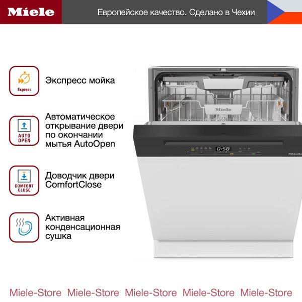Встраиваемая посудомоечная машина Miele G 5310 SCi NR Active Plus - купить за 182&nbsp;000 ₽ в Москве с доставкой по РФ