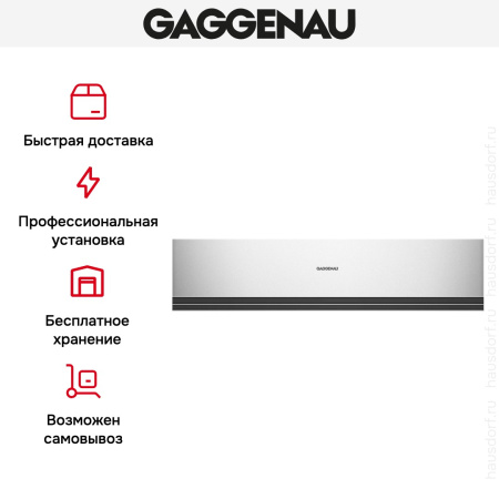 Вакууматор Gaggenau DVP 221-130 купить за 299&nbsp;990 ₽ в Москве с доставкой по РФ