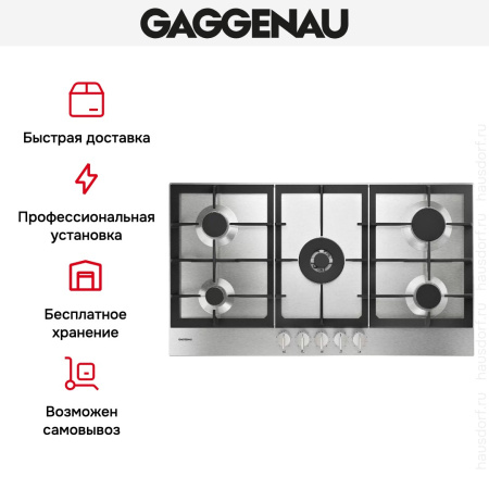 Варочная панель Gaggenau CG 291-210 купить за 129&nbsp;999 ₽ в Москве с доставкой по РФ