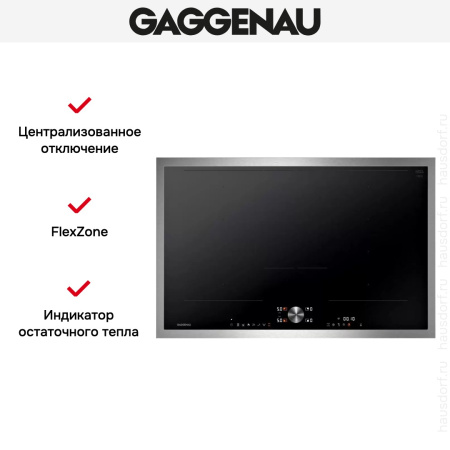 Варочная панель Gaggenau CI282112 - купить онлайн, цена 129 999 ₽, стоимость доставки по МСК и РФ от 300 рублей, заказать сейчас! Варочная панель Gaggenau CI282112 купить за 129 999 ₽ в Москве с доставкой по РФ