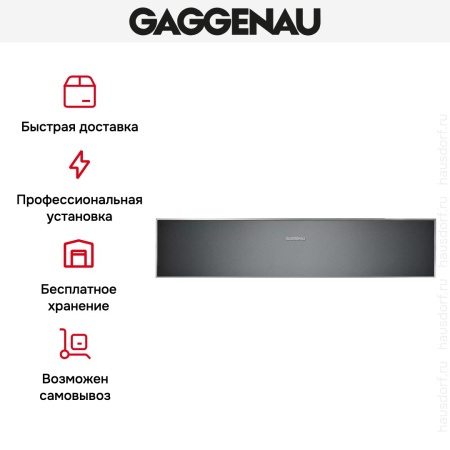 Вакууматор Gaggenau DV461100 купить за 399&nbsp;990 ₽ в Москве с доставкой по РФ