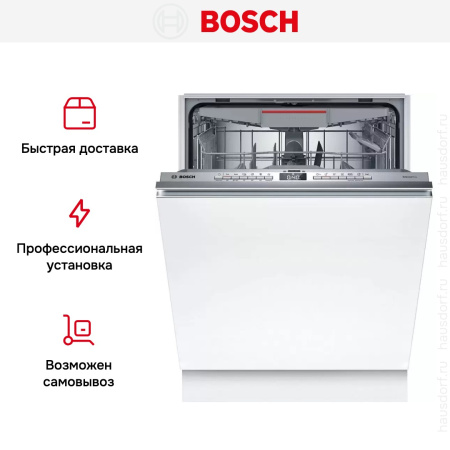 Встраиваемая посудомоечная машина Bosch SMV4HCX48E купить за 96&nbsp;500.70 ₽ в Москве с доставкой по РФ