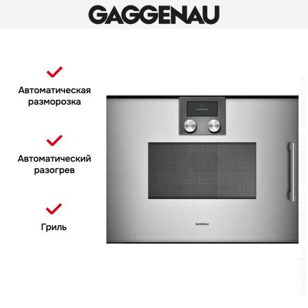 Встраиваемая микроволновая печь Gaggenau BMP 251-110 купить за 149&nbsp;999 ₽ в Москве с доставкой по РФ