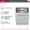 Встраиваемая посудомоечная машина Miele G 7165 SCVi XXL AutoDos купить за 253&nbsp;000 ₽ в Москве с доставкой по РФ