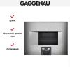 Духовой шкаф-пароварка Gaggenau BS 475-110 купить за 299&nbsp;999 ₽ в Москве с доставкой по РФ