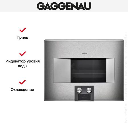 Духовой шкаф-пароварка Gaggenau BS 475-110 купить за 299&nbsp;999 ₽ в Москве с доставкой по РФ
