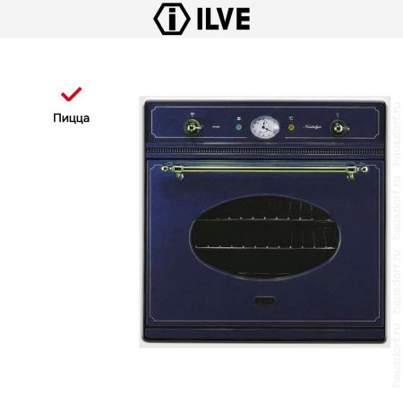 Духовой шкаф Ilve 600-NMP Blue - купить онлайн, цена 299 999 ₽, стоимость доставки по МСК и РФ от 300 рублей, заказать сейчас! Духовой шкаф Ilve 600-NMP Blue купить за 299 999 ₽ в Москве с доставкой по РФ
