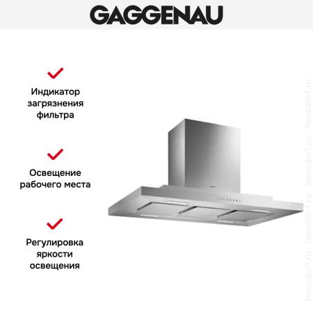 Вытяжка Gaggenau AI 230-100 купить за 79&nbsp;999 ₽ в Москве с доставкой по РФ