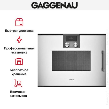 Встраиваемая микроволновая печь Gaggenau BMP 251-130 купить за 149&nbsp;999 ₽ в Москве с доставкой по РФ