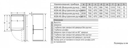 Холодильник с нижней морозильной камерой BOSCH KGN49XI2OR купить за 499&nbsp;999 ₽ в Москве с доставкой по РФ