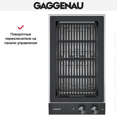Гриль Gaggenau VR230120 купить за 199&nbsp;999 ₽ в Москве с доставкой по РФ