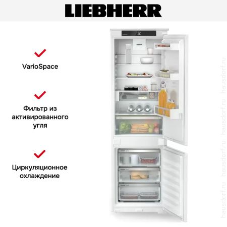 Встраиваемый холодильник Liebherr ICNSe 5123 Plus NoFrost купить за 165&nbsp;630.20 ₽ в Москве с доставкой по РФ