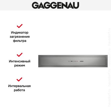 Вытяжка Gaggenau AC 462-181 купить за 79&nbsp;999 ₽ в Москве с доставкой по РФ