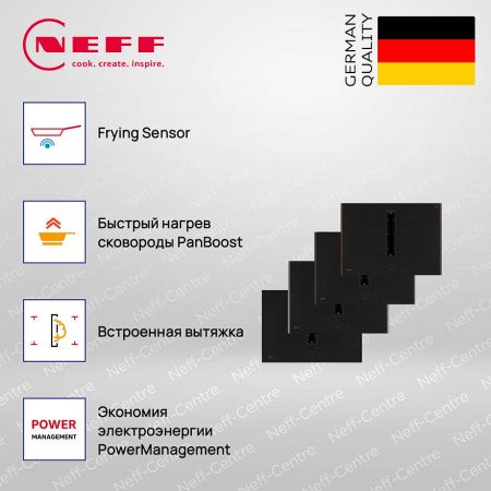 Индукционная варочная панель со встроенной вытяжкой Neff V57YHQ4C0 купить за 259&nbsp;900 ₽ в Москве с доставкой по РФ