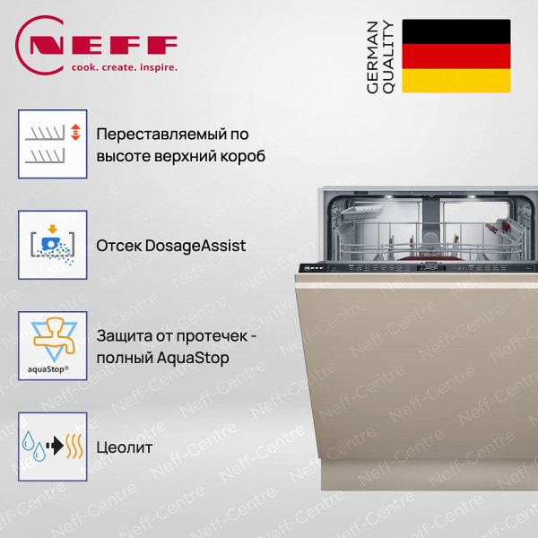 Neff S157ZB801E - купить за 184&nbsp;800 ₽ в Москве с доставкой по РФ