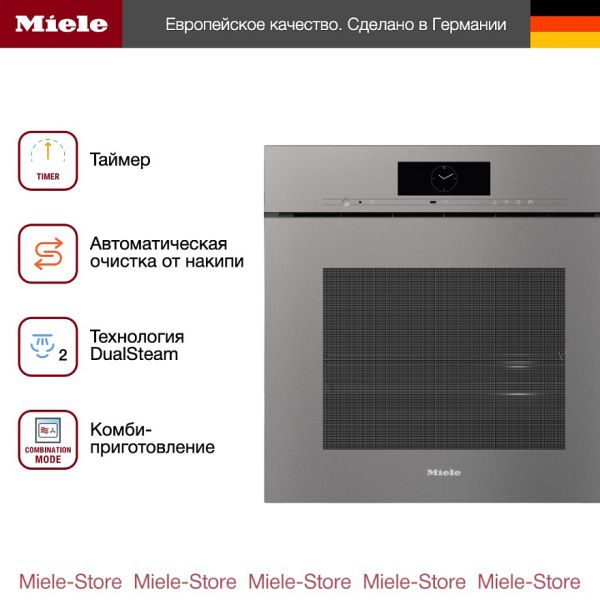 Комби-пароварка Miele DGC 7860 X GRGR - купить за 754&nbsp;000 ₽ в Москве с доставкой по РФ