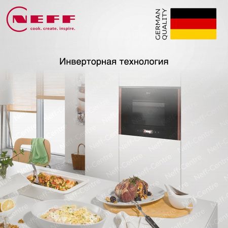 Микроволновая печь Neff NR9WR21Y1 купить за 135&nbsp;790 ₽ в Москве с доставкой по РФ