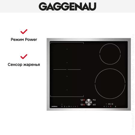 Варочная панель Gaggenau CI 262-111 купить за 129&nbsp;999 ₽ в Москве с доставкой по РФ