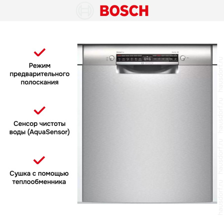 Встраиваемая посудомоечная машина Bosch SMU 4HAI48S купить за 130&nbsp;230.21 ₽ в Москве с доставкой по РФ
