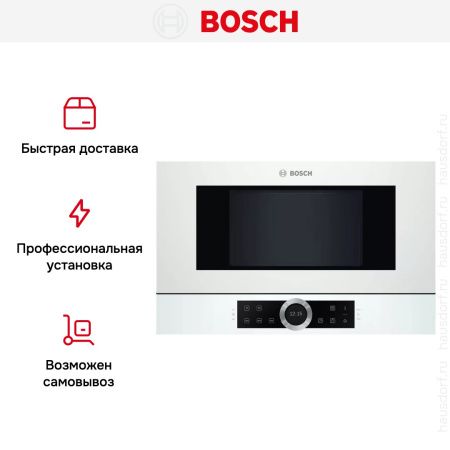 Встраиваемая микроволновая печь Bosch BFL 634GW1 купить за 89&nbsp;000.11 ₽ в Москве с доставкой по РФ