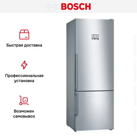 Холодильник с нижней морозильной камерой BOSCH KGN56HI20R купить за 274&nbsp;800.12 ₽ в Москве с доставкой по РФ