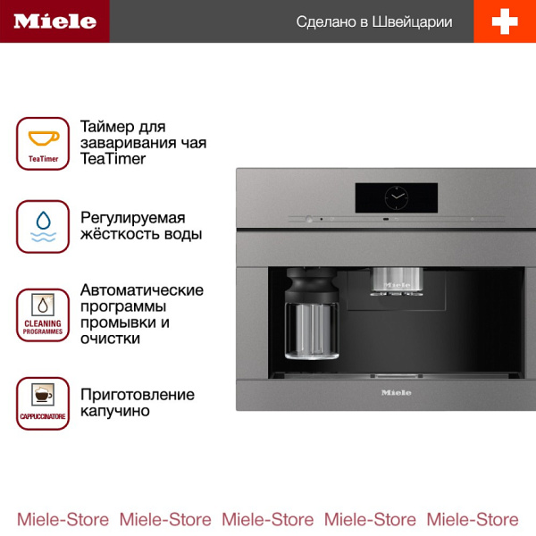 Встраиваемая кофемашина Miele CVA 7845 GRGR - купить за 577&nbsp;900 ₽ в Москве с доставкой по РФ