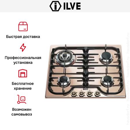 Варочная панель Ilve H60CNV Brilliant copper - купить онлайн, цена 129 999 ₽, стоимость доставки по МСК и РФ от 300 рублей, заказать сейчас! Варочная панель Ilve H60CNV Brilliant copper купить за 129 999 ₽ в Москве с доставкой по РФ