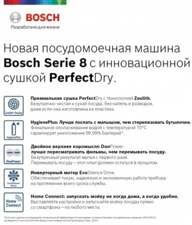 Встраиваемая посудомоечная машина BOSCH SPD8ZMX1MR купить за 226&nbsp;485.48 ₽ в Москве с доставкой по РФ