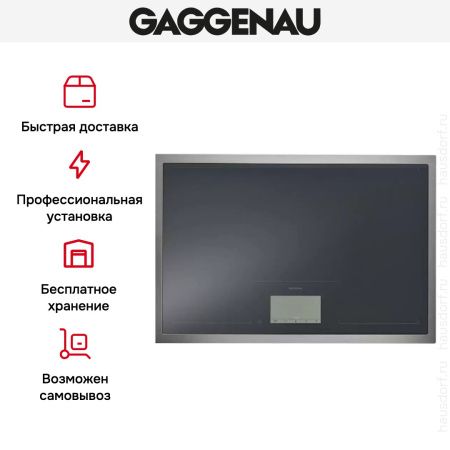 Варочная панель Gaggenau CX 480-111 купить за 129&nbsp;999 ₽ в Москве с доставкой по РФ