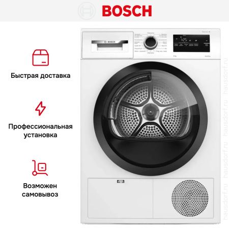 Сушильная машина Bosch WTH85V3FPL купить за 95&nbsp;650.26 ₽ в Москве с доставкой по РФ