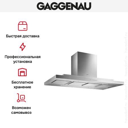 Вытяжка Gaggenau AI 230-120 - купить онлайн, цена 79 999 ₽, стоимость доставки по МСК и РФ от 300 рублей, заказать сейчас! Вытяжка Gaggenau AI 230-120 купить за 79 999 ₽ в Москве с доставкой по РФ
