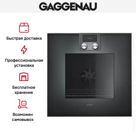 Духовой шкаф Gaggenau BO 421-101 купить за 299&nbsp;999 ₽ в Москве с доставкой по РФ