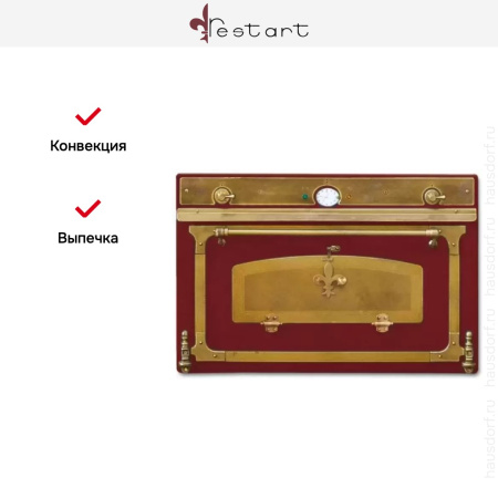 Духовой шкаф Restart ELF050g Burgundy купить за 299&nbsp;999 ₽ в Москве с доставкой по РФ