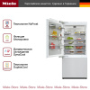 Встраиваемый холодильник Miele KF 2912 Vi - купить онлайн, цена 1 625 000 ₽, стоимость доставки по МСК и РФ от 300 рублей, заказать сейчас! Встраиваемый холодильник Miele KF 2912 Vi купить за 1 625 000 ₽ в Москве с доставкой по РФ