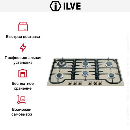 Варочная панель Ilve H906CNVAnt/WH купить за 129&nbsp;999 ₽ в Москве с доставкой по РФ