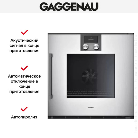 Духовой шкаф Gaggenau BOP 250-131 купить за 299&nbsp;999 ₽ в Москве с доставкой по РФ