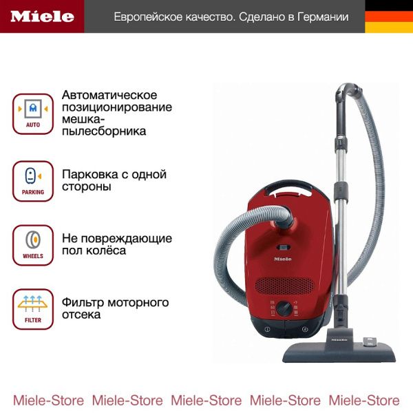 Пылесос Miele SBCD 3 Classic C 1 Allergy - купить онлайн, цена 74 100 ₽, стоимость доставки по МСК и РФ от 300 рублей, заказать сейчас! Пылесос Miele SBCD 3 Classic C 1 Allergy - купить за 74 100 ₽ в Москве с доставкой по РФ
