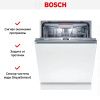 Bosch SMV4HMX26Q купить за 90&nbsp;000.28 ₽ в Москве с доставкой по РФ