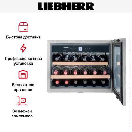 Встраиваемый винный шкаф Liebherr WKEes 553 GrandCru купить за 121&nbsp;000.30 ₽ в Москве с доставкой по РФ