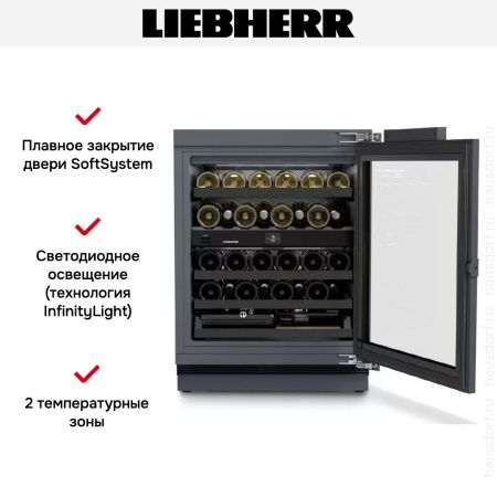 Встраиваемый винный шкаф Liebherr UWpri 3662 Vinidor Selection купить за 300&nbsp;000.14 ₽ в Москве с доставкой по РФ