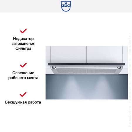 Встраиваемая вытяжка V-ZUG AiroClearCabinet V6000 AE6T9FTLG купить за 470&nbsp;990.24 ₽ в Москве с доставкой по РФ