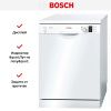 Bosch SMS25GW02E купить за 150&nbsp;000 ₽ в Москве с доставкой по РФ