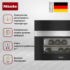 Встраиваемый винный холодильник Miele KWT 7112 iG EDST CS - купить онлайн, цена 364 000 ₽, стоимость доставки по МСК и РФ от 300 рублей, заказать сейчас! Встраиваемый винный холодильник Miele KWT 7112 iG EDST CS купить за 364 000 ₽ в Москве с доставкой по РФ