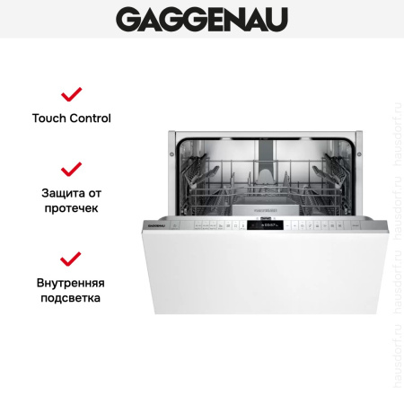 Встраиваемая посудомоечная машина Gaggenau DF271100 купить за 150&nbsp;000 ₽ в Москве с доставкой по РФ