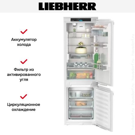 Встраиваемый холодильник Liebherr ICNdi 5153 - купить онлайн, цена 275 000.30 ₽, стоимость доставки по МСК и РФ от 300 рублей, заказать сейчас! Встраиваемый холодильник Liebherr ICNdi 5153 купить за 275 000.30 ₽ в Москве с доставкой по РФ