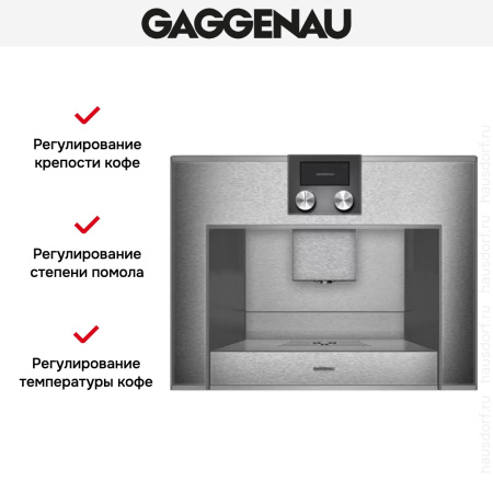 Встраиваемая кофемашина Gaggenau CM 450-110 купить за 290&nbsp;000 ₽ в Москве с доставкой по РФ