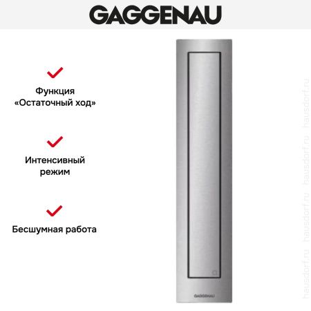 Встраиваемая вытяжка Gaggenau VL 414-110 купить за 79&nbsp;999 ₽ в Москве с доставкой по РФ