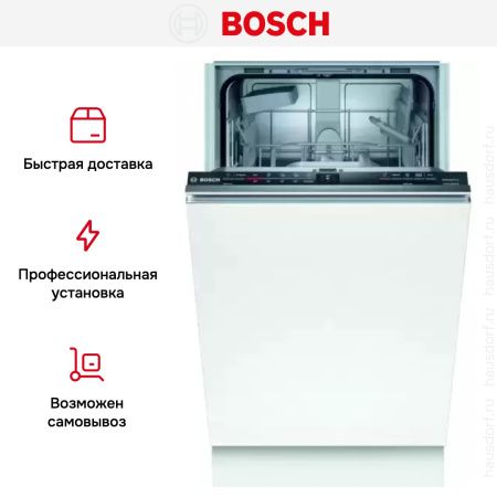 Встраиваемая посудомоечная машина BOSCH SPV2IKX2CR купить за 104&nbsp;985.38 ₽ в Москве с доставкой по РФ